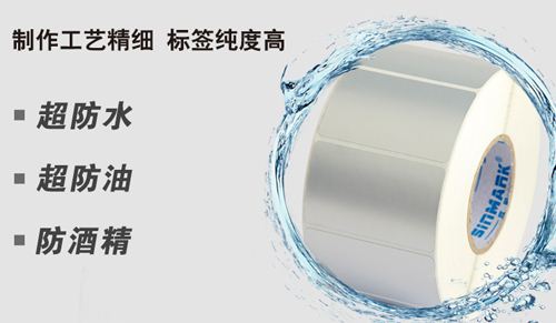 防水標簽.jpg